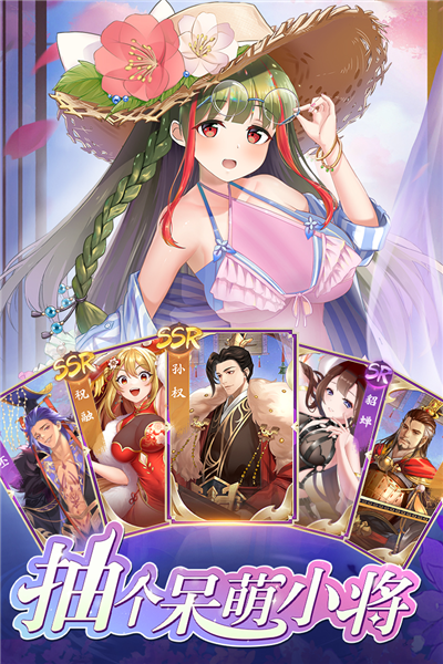三国将魂 安卓版v1.0.2